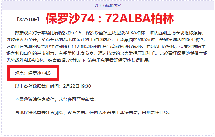 辽宁与山东,总决赛半场,火爆,皇冠体育,皇冠体育官网,在线体育博彩,皇冠体育投注,体育赛事,体育投注平台