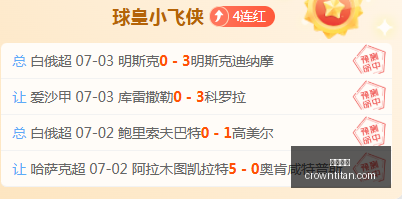 最新解读,拉脱维亚队,连胜趋势分,皇冠体育,皇冠体育官网,在线体育博彩,皇冠体育投注,体育赛事,体育投注平台