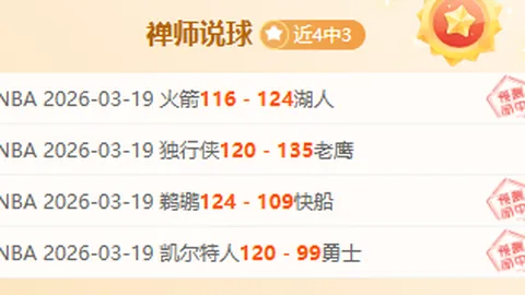 勒沃库森击败海登海姆，进球大战盛况空前