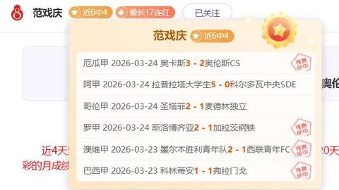 昨日5中4：英超赛事专家解析，信心推荐及质合分析