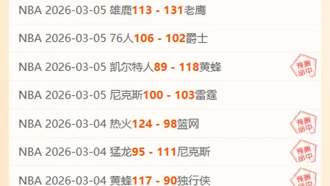 大乐透期号专家质合分析：连续两天6胜4，哪队率先扭转颓势
