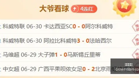 阿斯塔纳强势反弹，连，皇冠体育投注，续3胜能否重振旗鼓球队新篇章