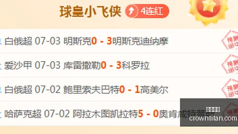 2026最新解读：拉脱维亚队连胜趋势分析，比赛走向关键点